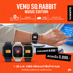 Venu Sq Rabbit ลดเหลือ 5990 บาท