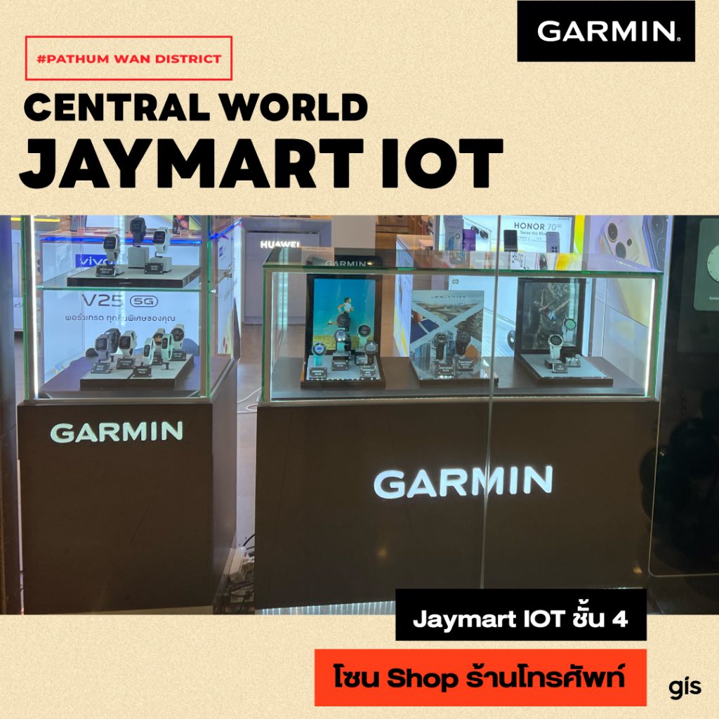 แนะนำร้าน GarminbyGIS ที่ Central World