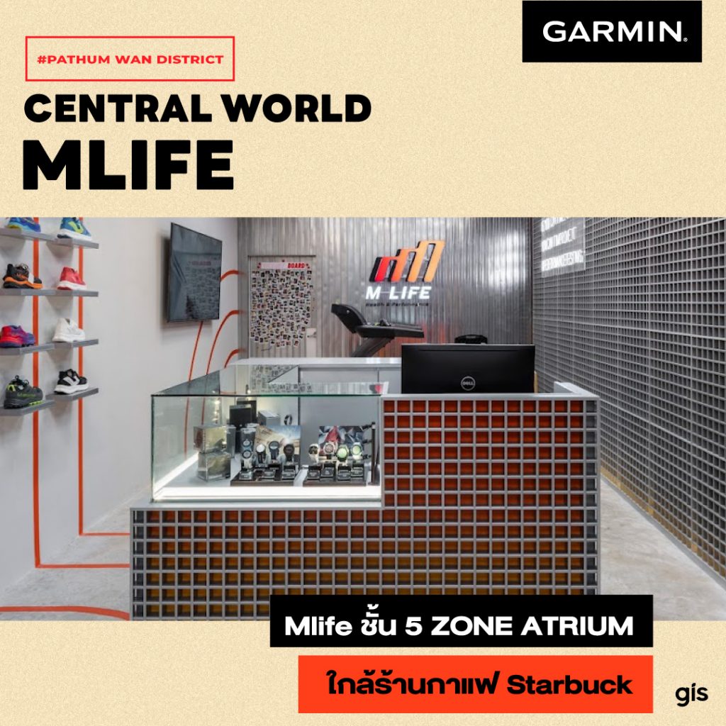 แนะนำร้าน GarminbyGIS ที่ Central World