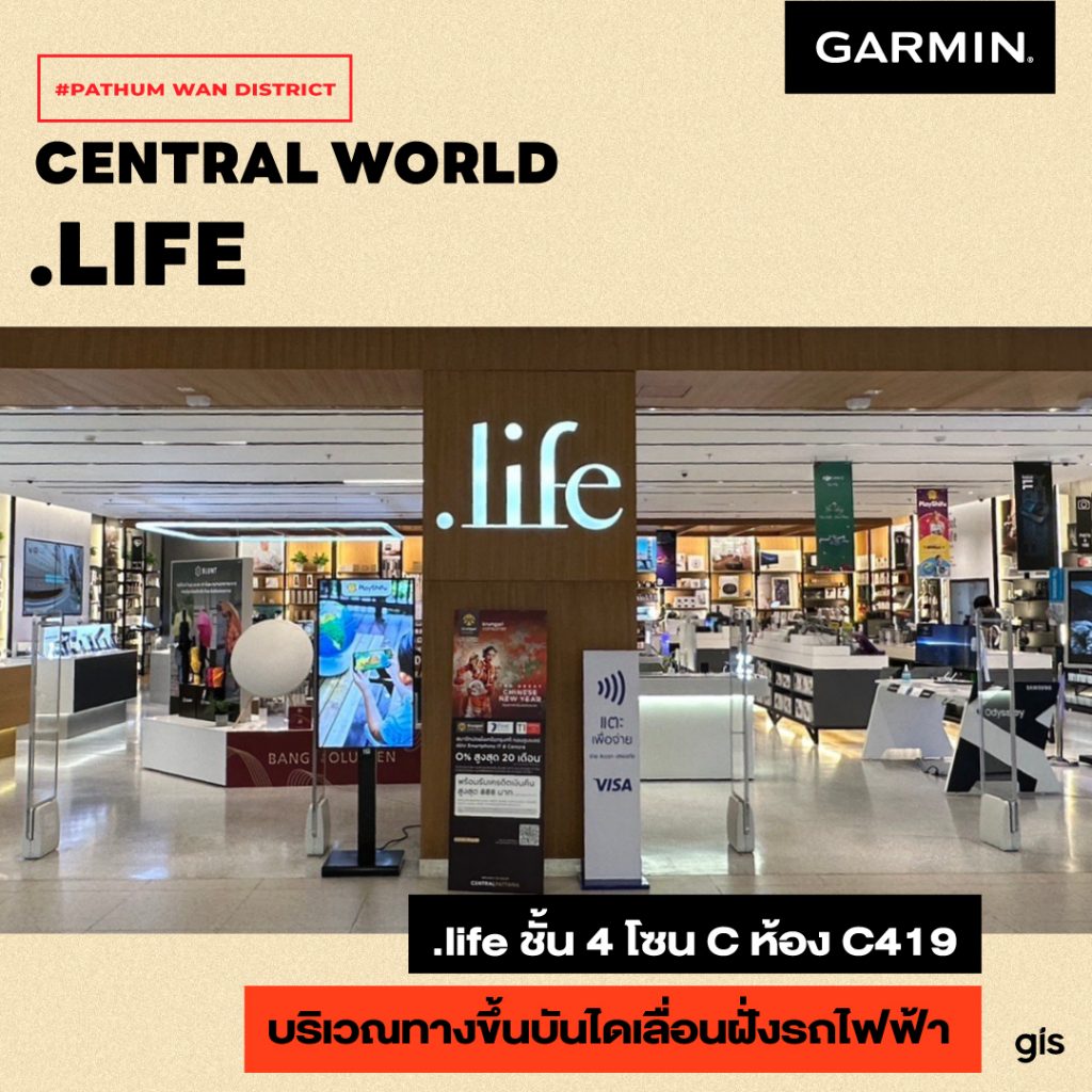 แนะนำร้าน GarminbyGIS ที่ Central World