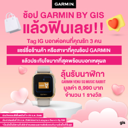 ช้อปและแชร์GarminbyGIS ลุ้นรับ Venu Sq Music Rabbit