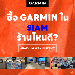 แนะนำร้าน GarminbyGIS ที่ Siam