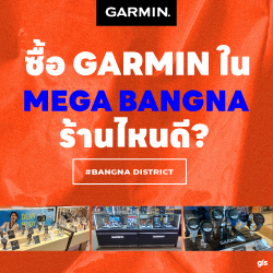 แนะนำร้าน GarminbyGIS ที่ Mega Bangna
