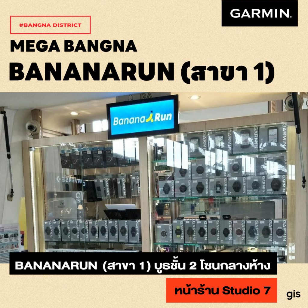 แนะนำร้าน GarminbyGIS ที่ Mega Bangna