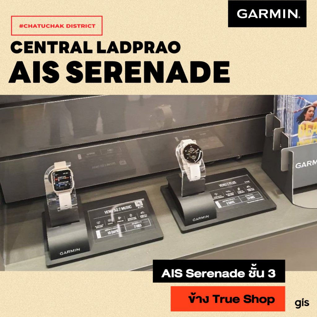 แนะนำร้าน GarminbyGIS ที่ Central Ladprao