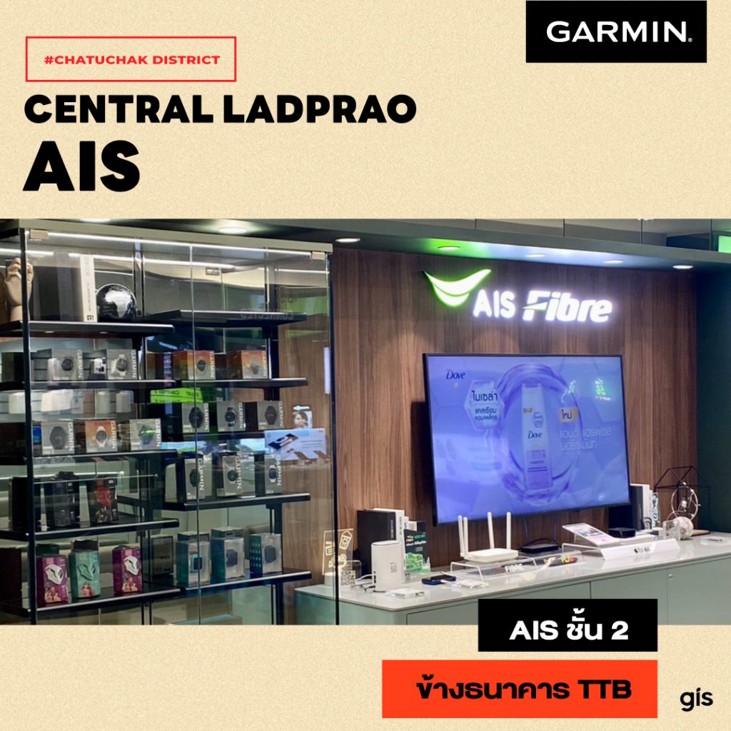แนะนำร้าน GarminbyGIS ที่ Central Ladprao