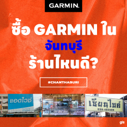 แนะนำร้าน GarminbyGIS ที่ จ.จันทบุรี