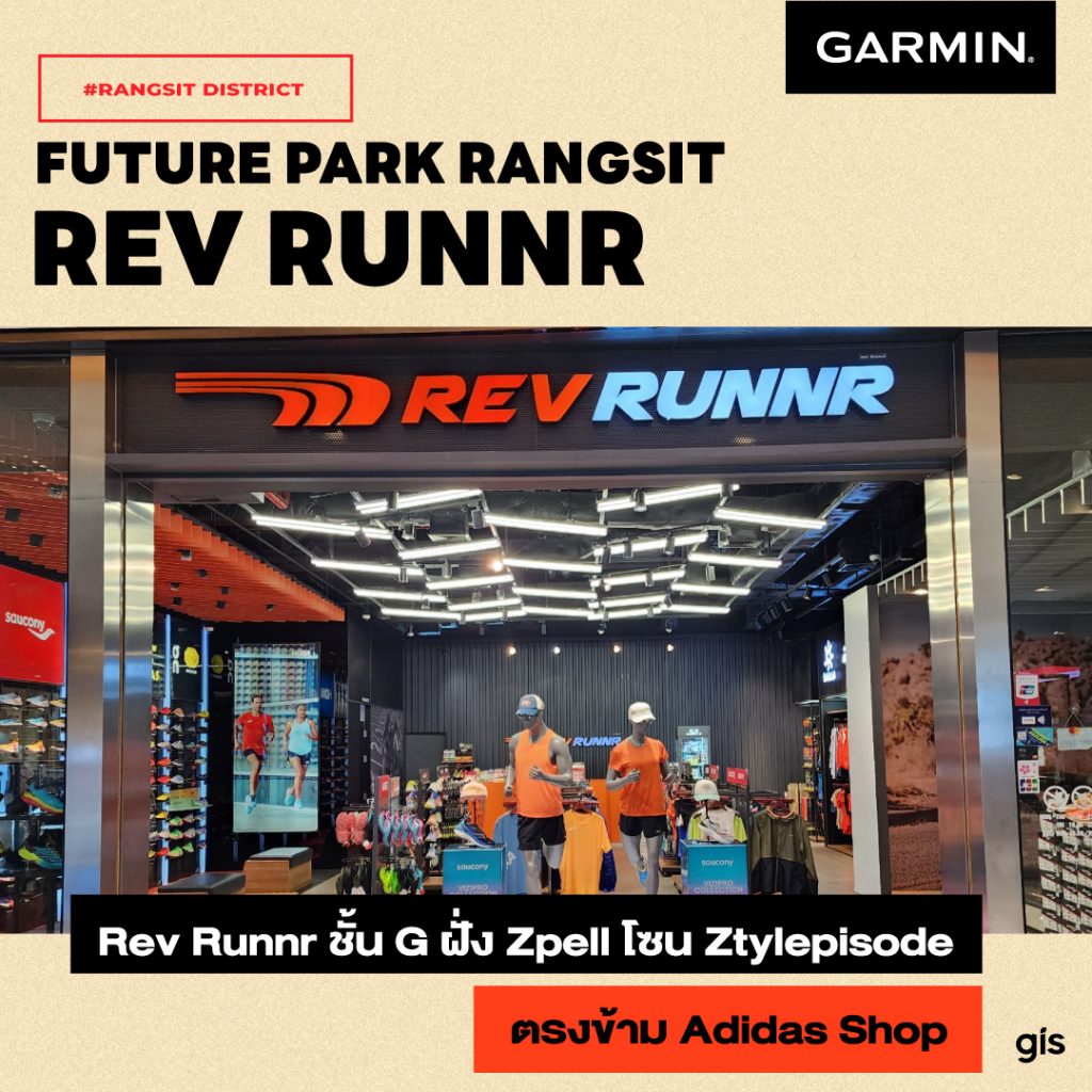 แนะนำร้าน GarminbyGIS ที่ Future Park รังสิต