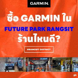 แนะนำร้าน GarminbyGIS ที่ Future Park รังสิต