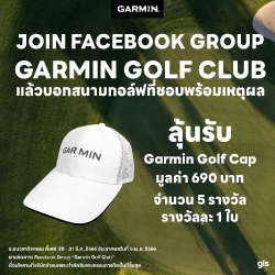 Join Facebook Group ลุ้นรับหมวกGarmin Golf ฟรี