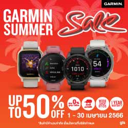 Garmin Summer Sale ลดสูงสุด 50%