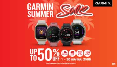 Garmin Summer Sale ลดสูงสุด 50%