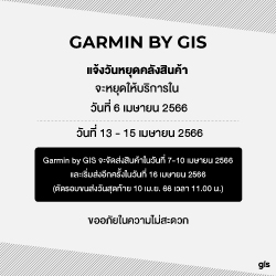 GarminbyGIS แจ้งวันหยุดจัดส่งสินค้า
