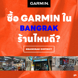 แนะนำร้าน GarminbyGIS ย่านสีลม-สาธร