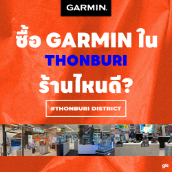 แนะนำร้าน GarminbyGIS ย่านฝั่งธน