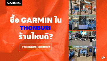 แนะนำร้าน GarminbyGIS ย่านฝั่งธน