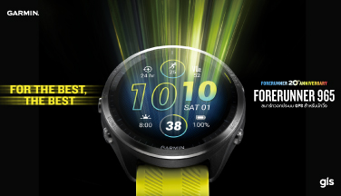 เปิดตัว Forerunner 965 นาฬิกาวิ่งที่ดีที่สุดของคีริน