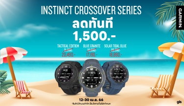 Instinct Crossover Series ลดทันที 1500 บาท