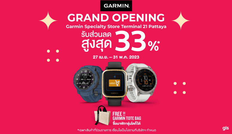 เปิดแล้ววันนี้Garmin Specialty Store Terminal 21 พัทยา