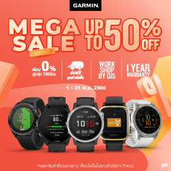Garmin Mega Sale ลดสูงสุด 50%