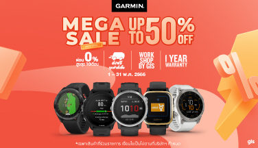 Garmin Mega Sale ลดสูงสุด 50%