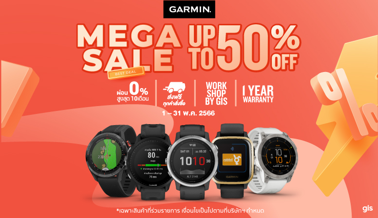 Garmin Mega Sale ลดสูงสุด 50%