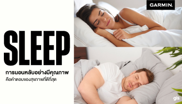 การนอนหลับอย่างมีคุณภาพ วัดได้อย่างไร?