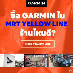 แนะนำร้าน GarminbyGIS ติดรถไฟฟ้าสายสีเหลือง