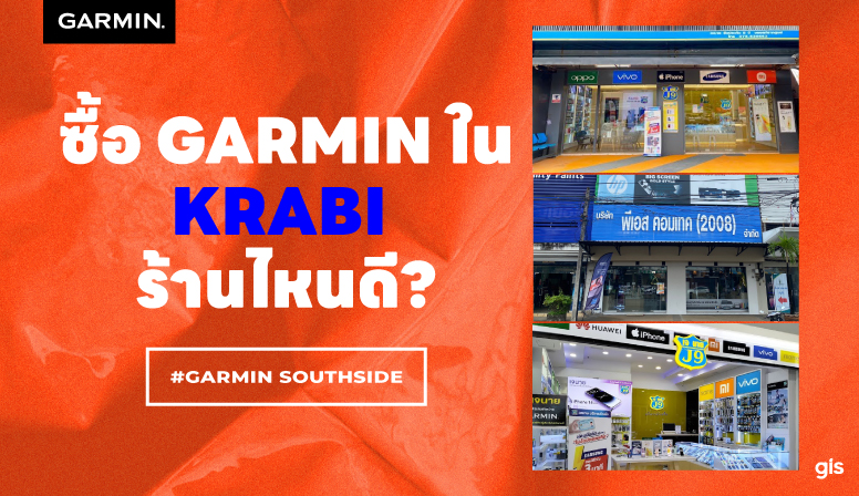 แนะนำร้าน GarminbyGIS จ.กระบี่