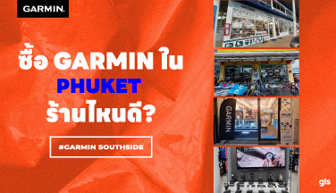 แนะนำร้าน GarminbyGIS จ.ภูเก็ต