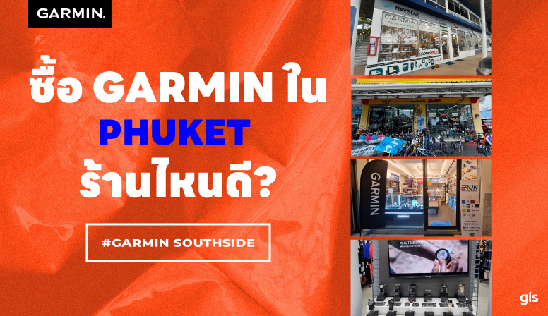 แนะนำร้าน GarminbyGIS จ.ภูเก็ต