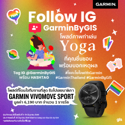 Present Your Poses ลุ้นรับGarmin Vivomove Sport