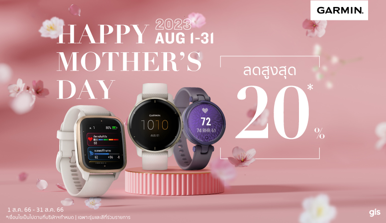 Garmin Happy Mother's Day ลดสูงสุด 20%