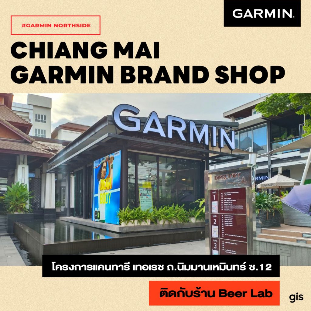 แนะนำร้าน GarminbyGIS จ.เชียงใหม่