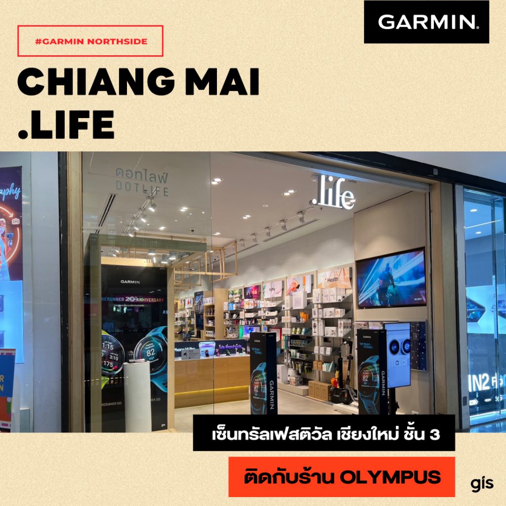 แนะนำร้าน GarminbyGIS จ.เชียงใหม่