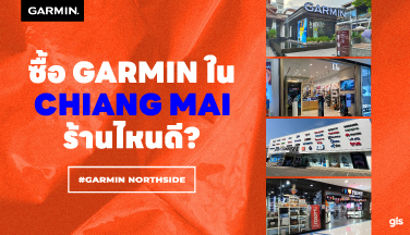 แนะนำร้าน GarminbyGIS จ.เชียงใหม่