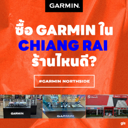 แนะนำร้าน GarminbyGIS จ.เชียงราย