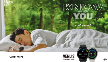 เปิดตัว Venu 3 Series สมาร์ทวอทช์ที่เสมือนโค้ชสุขภาพของคุณ