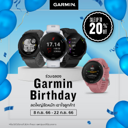 Garmin Birthday ลดสูงสุด 20%