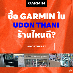 แนะนำร้าน GarminbyGIS จ.อุดรธานี