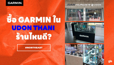 แนะนำร้าน GarminbyGIS จ.อุดรธานี