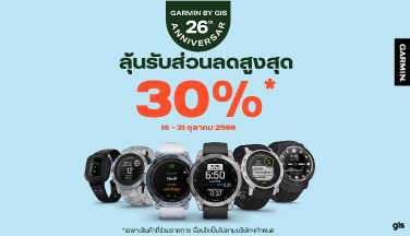 จับกาชาปองลุ้นรับส่วนลดสูงสุด30%* ฉลองGarminbyGIS ครบรอบ26ปี