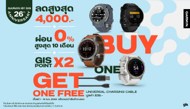 ซื้อ 1แถม1 โปร ฉลอง 26th GarminbyGIS