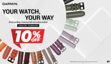 Your Watch Your Way ลดสายนาฬิกา10%