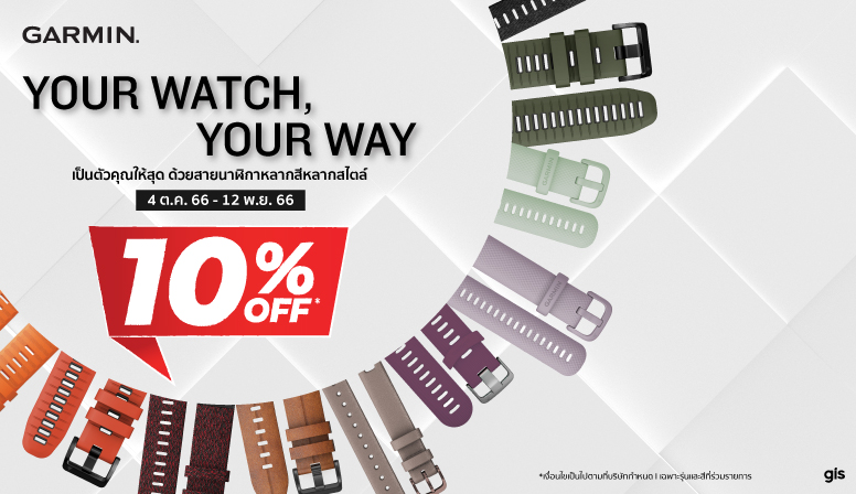 Your Watch Your Way ลดสายนาฬิกา10%