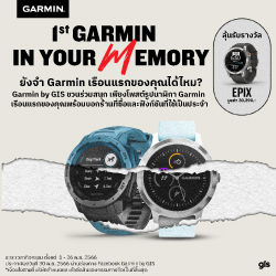 กิจกรรม 1st Garmin in Your Memory