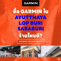 แนะนำร้าน GarminbyGIS จ.พระนครศรีอยุธยา- ลพบุรี-สระบุรี