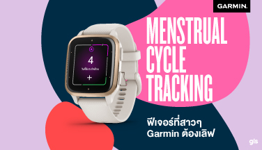 Menstrual Cycle Tracking