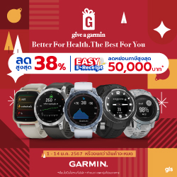 Give a Garmin ลดสูงสุด 20%