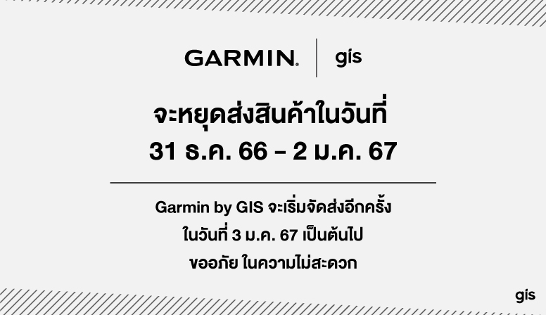 แจ้งหยุดการส่งสินค้าในช่องทางออนไลน์ช่วงเทศกาลปีใหม่